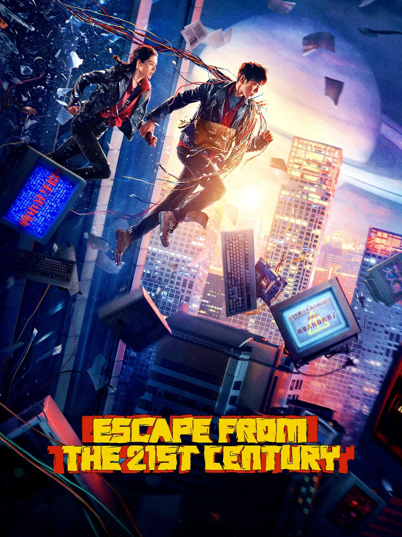Escape From the 21st Century (2024) Blu-ray Region B
