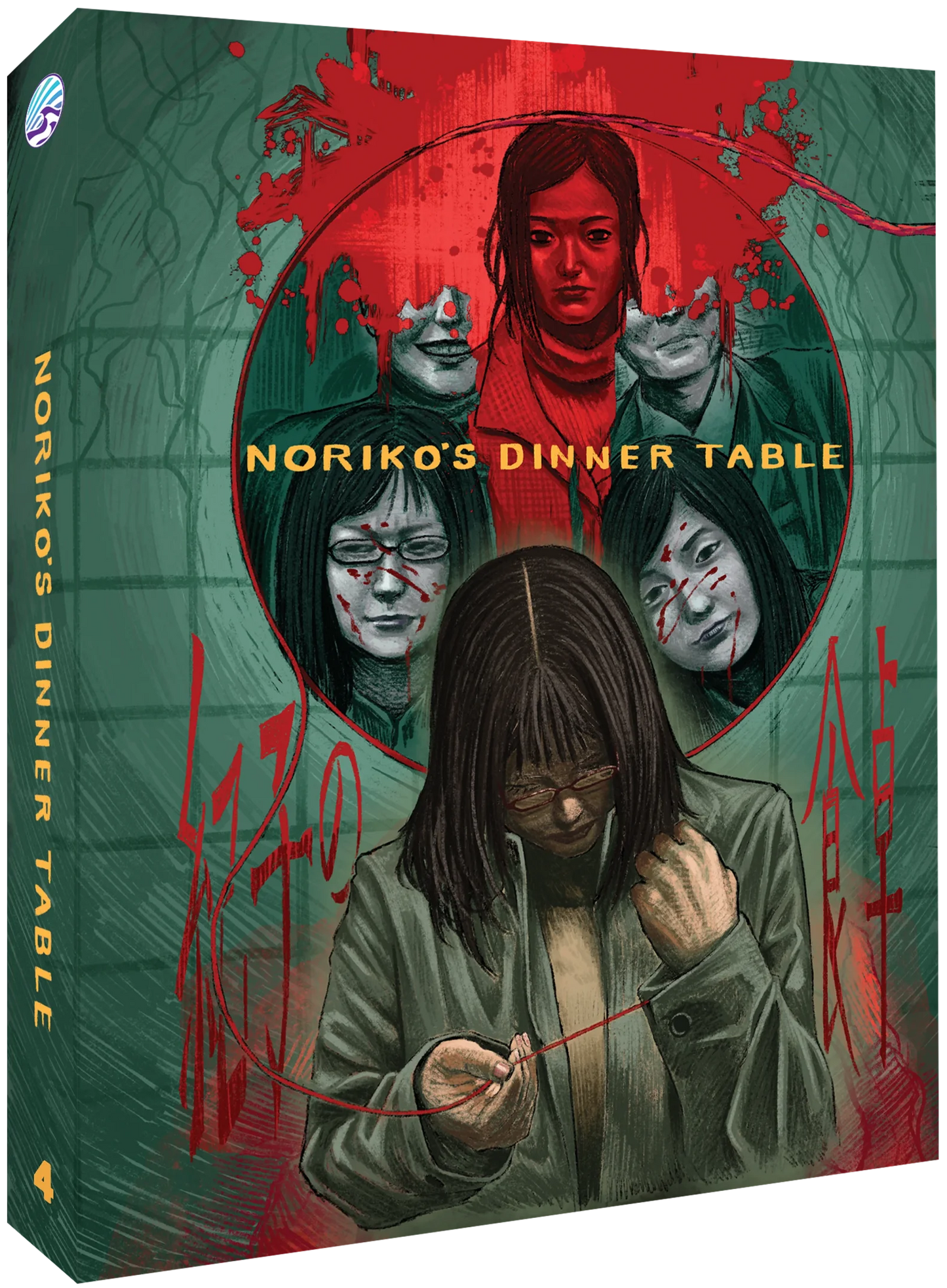 PRE-ORDER Noriko’s Dinner Table (2005) LE Slipcover New Wave - Blu-ray Region Free