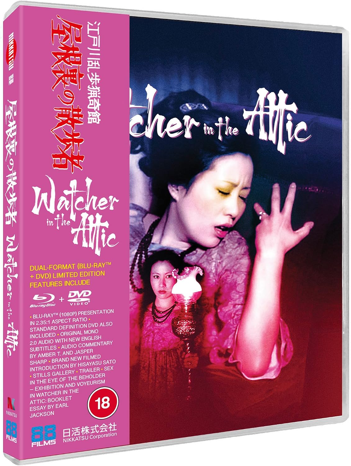 Watcher in the Attic (1976) 88 Films UK - Blu-ray Region B