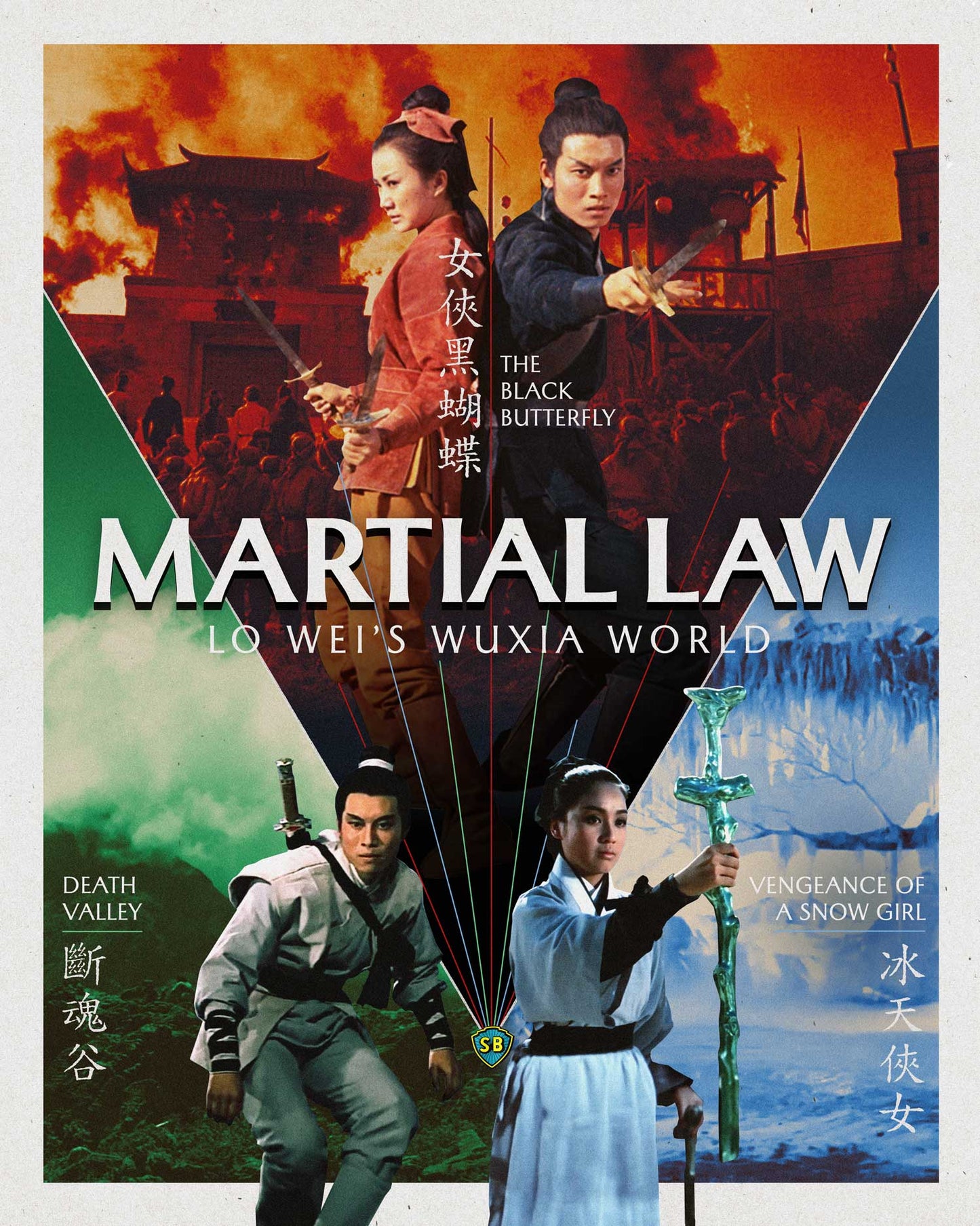Martial Law: Lo Wei's Wuxia World (1971) LE Slipcover Eureka US - Blu-ray Region A