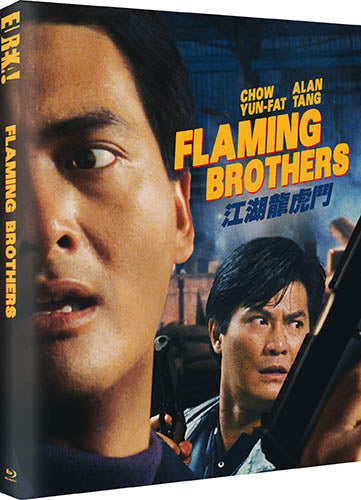 Flaming Brothers (1987) LE Slipcover Eureka US - Blu-ray Region A