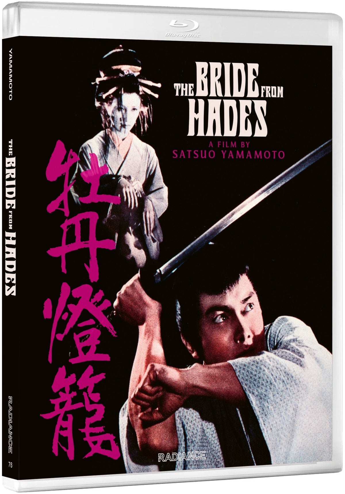 The Bride From Hades (1968) Radiance US - Blu-ray Region A & B