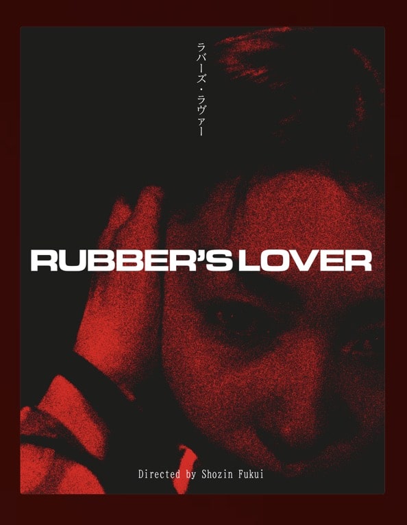 PRE-ORDER Rubber's Lover (1996) UK Limited Edition Slipcover Lost in Cult - 4K UHD / Blu-ray Region B