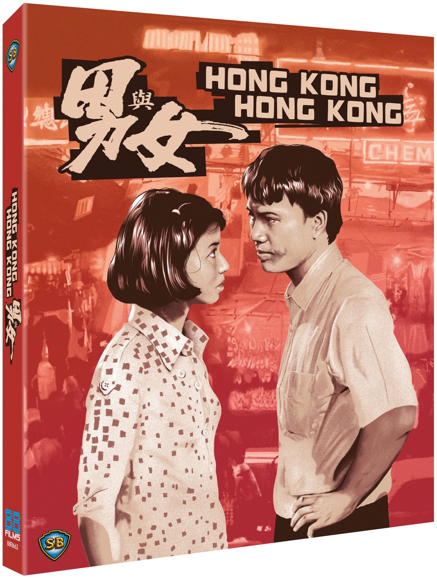 Hong Kong, Hong Kong (1983) *DING* LE Slipcover 88 Films US - Blu-ray Region A