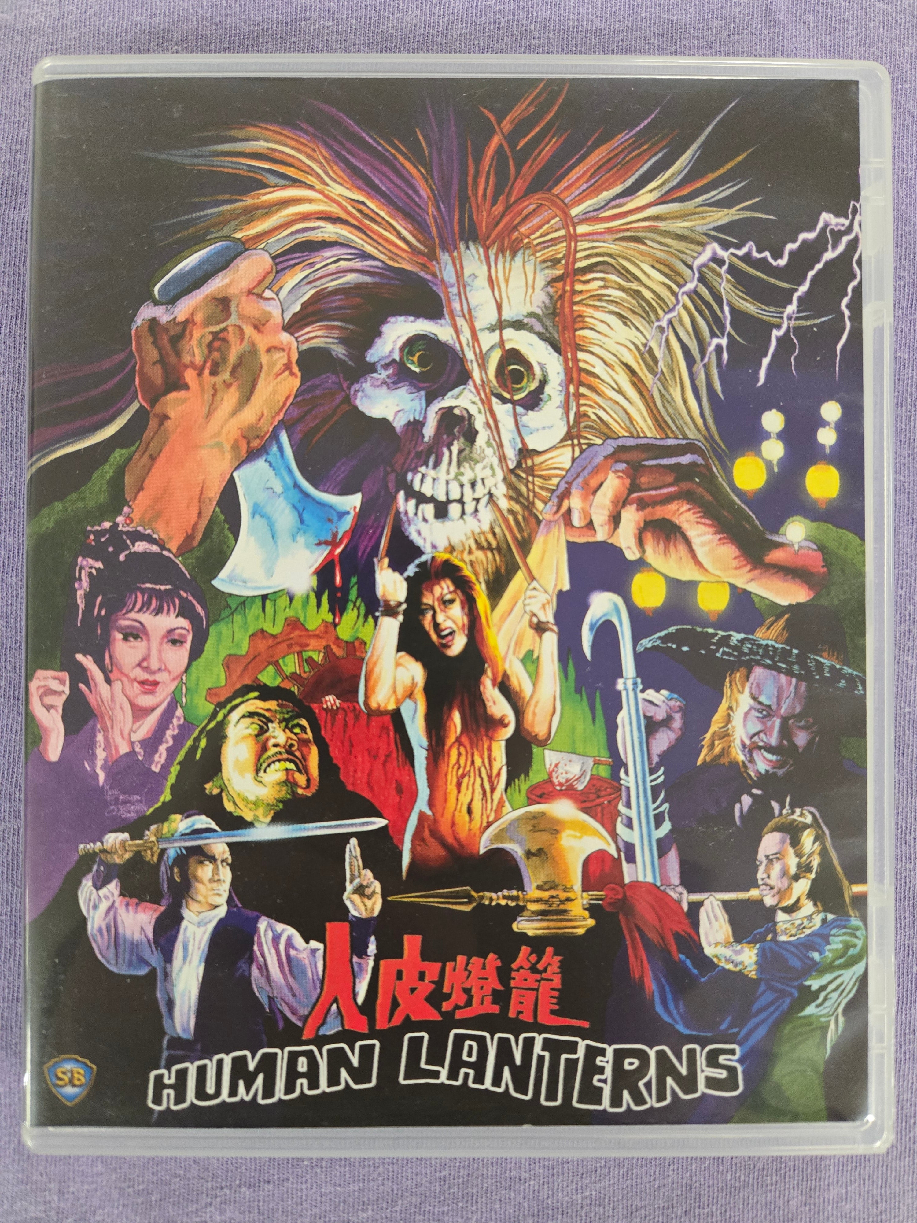 Human Lanterns (1982) USED 88 Films US - Blu-ray Region A