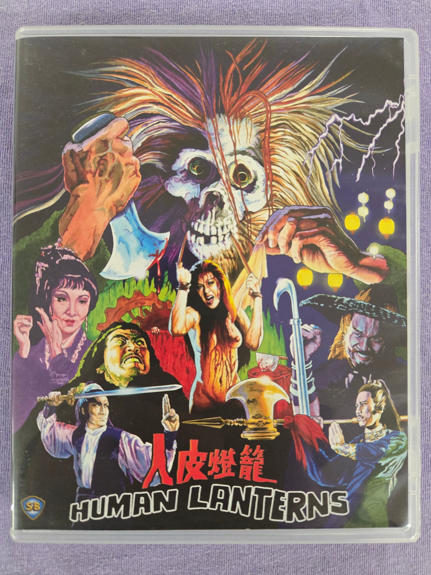 Human Lanterns (1982) USED 88 Films US - Blu-ray Region A
