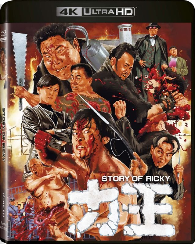 The Story of Ricky (1991) Nameless Media - 4K UHD