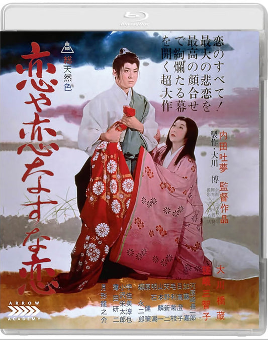 The Mad Fox (1962) USED - Arrow Academy UK - Blu-ray Region B