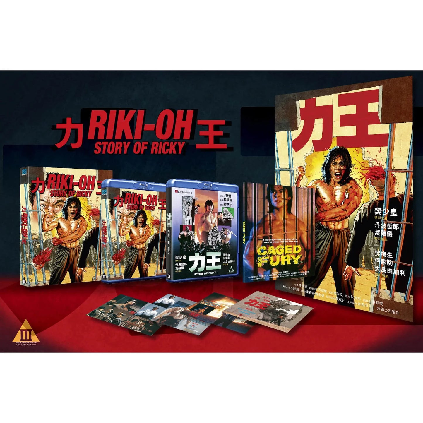 Story of Ricky (88 Films)  Deluxe Collector's Edition - Blu-ray Region B