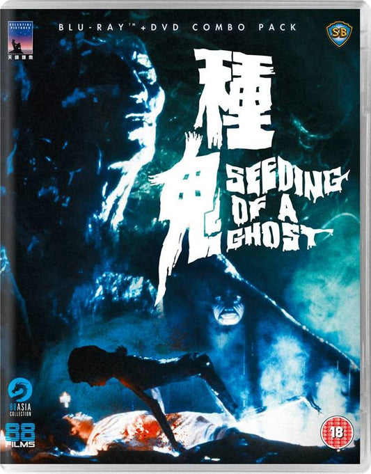 Seeding of a Ghost (1983) USED 88 Films UK - Blu-ray Region B