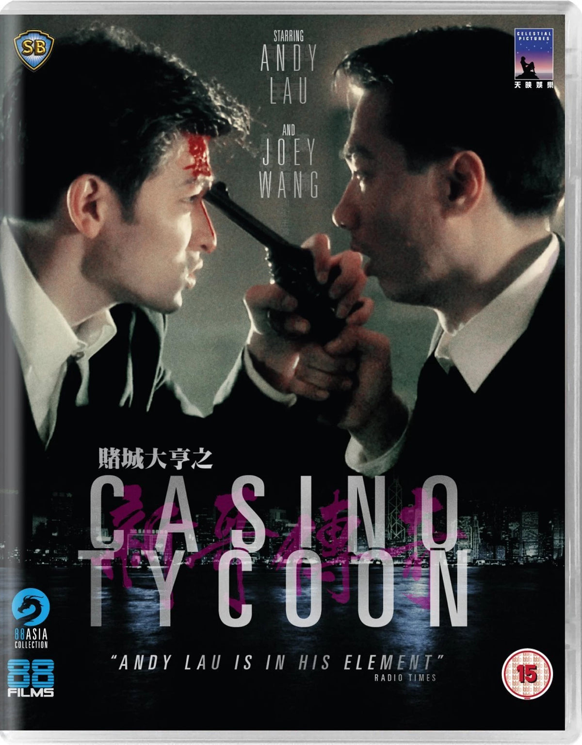 Casino Tycoon (1992) 88 Films UK - Blu-ray Region B