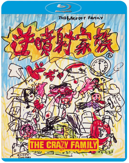 The Crazy Family (Aka Gyakufunsha kazoku 1984) Third Window w/Slipcover - Blu-ray Region Free