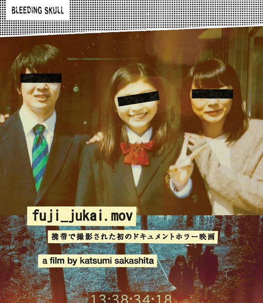 fuji_jukai.mov (2016) Standard Edition Bleeding Skull - Blu-ray Region Free