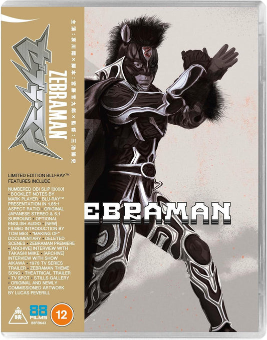 Zebraman (2004) 88 Films UK - Blu-ray Region B
