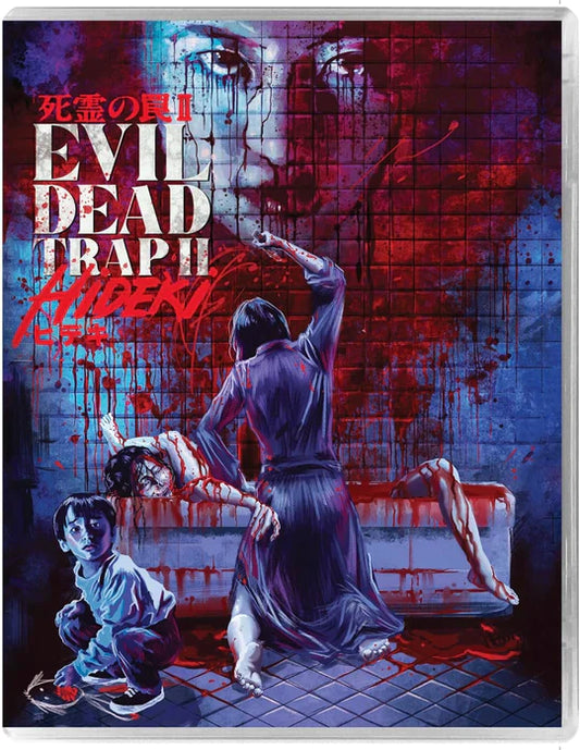 Evil Dead Trap II: Hidecki (1992) 88 Films UK - Blu-ray Region B