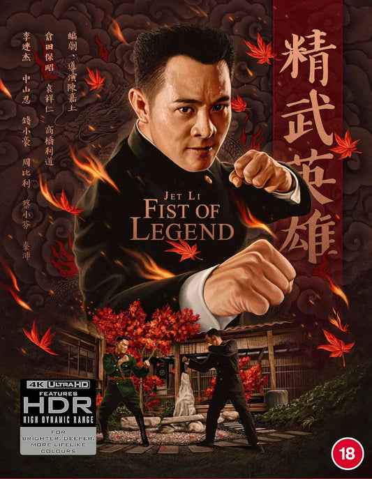 PRE-ORDER Fist of Legend (1994) 88 Films 4K UHD