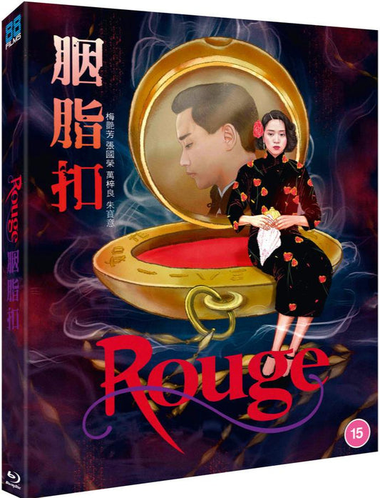 Rouge (1987) LE Slipcover 88 Films UK - Blu-ray Region B