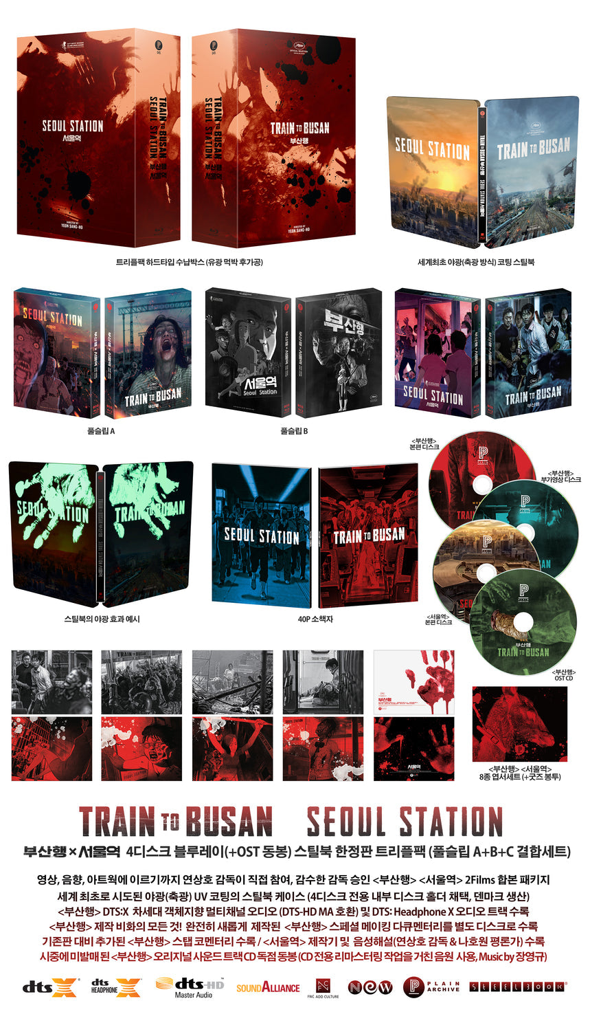 Train to Busan & Seoul Station (Plain Archive) LE 370 Steelbook Full Slip Triple Pack - Blu-ray Region A *SMALL DINGS*