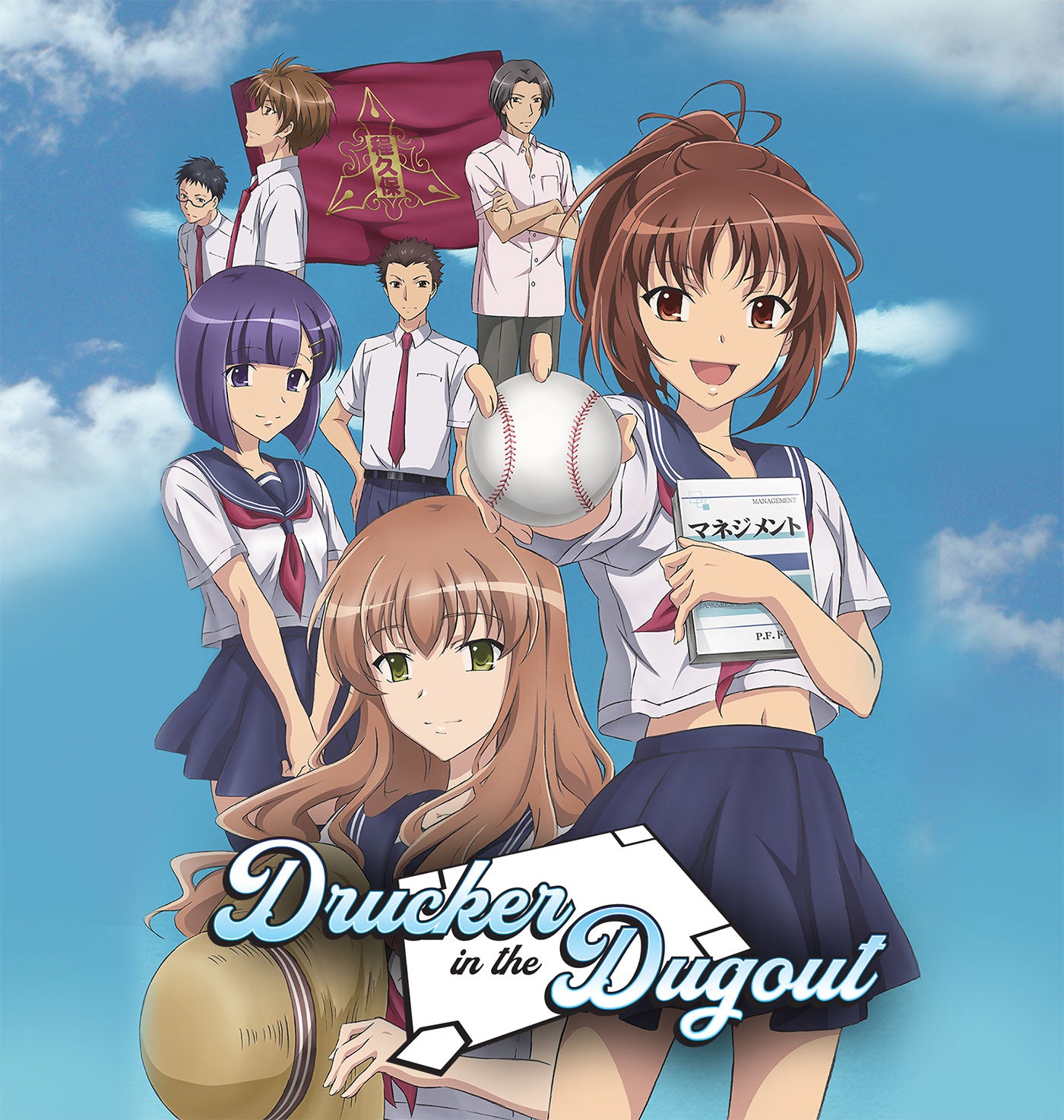 PRE-ORDER Drucker in the Dugout (2011) AnimEigo - Blu-ray