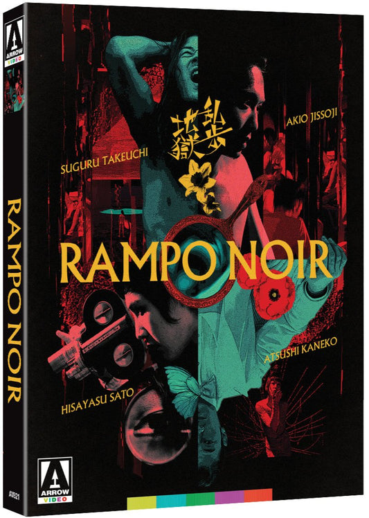 Rampo Noir (2005) Limited Edition Arrow US - Blu-ray Region A