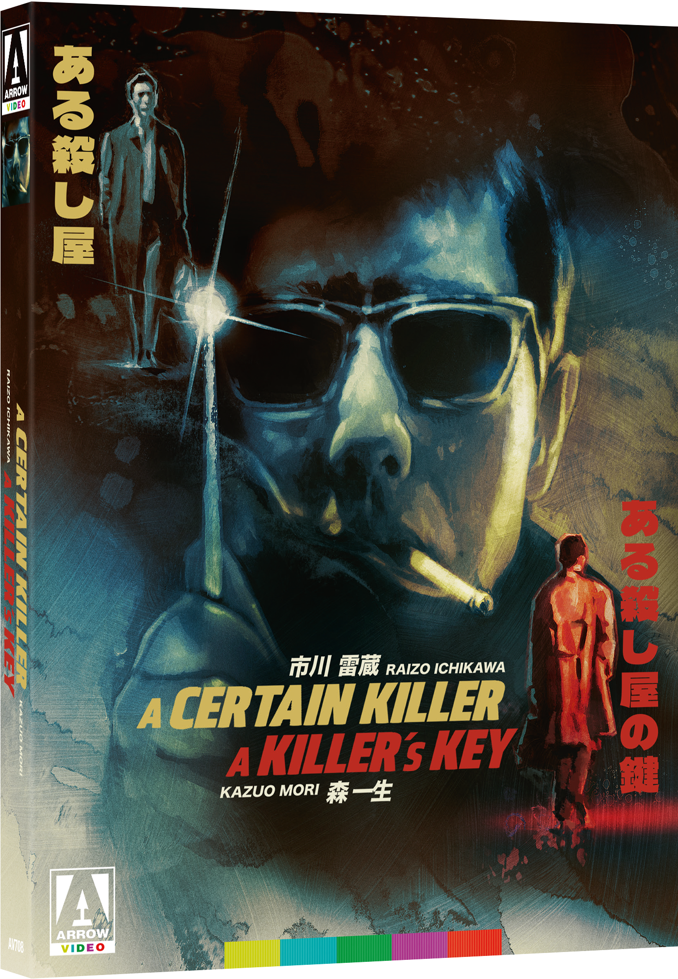 A Certain Killer / A Killer's Key (1967) LE Slipcover Arrow US - Blu-ray Region A