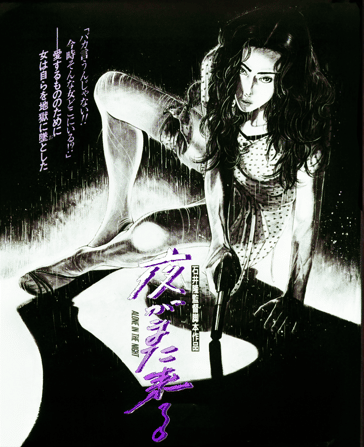 Alone in the Night (1994) Standard Edition Error 4444 - Blu-ray Region Free