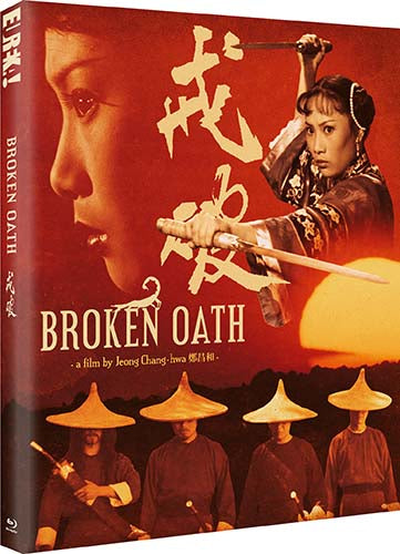 Broken Oath (1977) Limited Edition Slipcover Eureka US - Blu-ray Region A