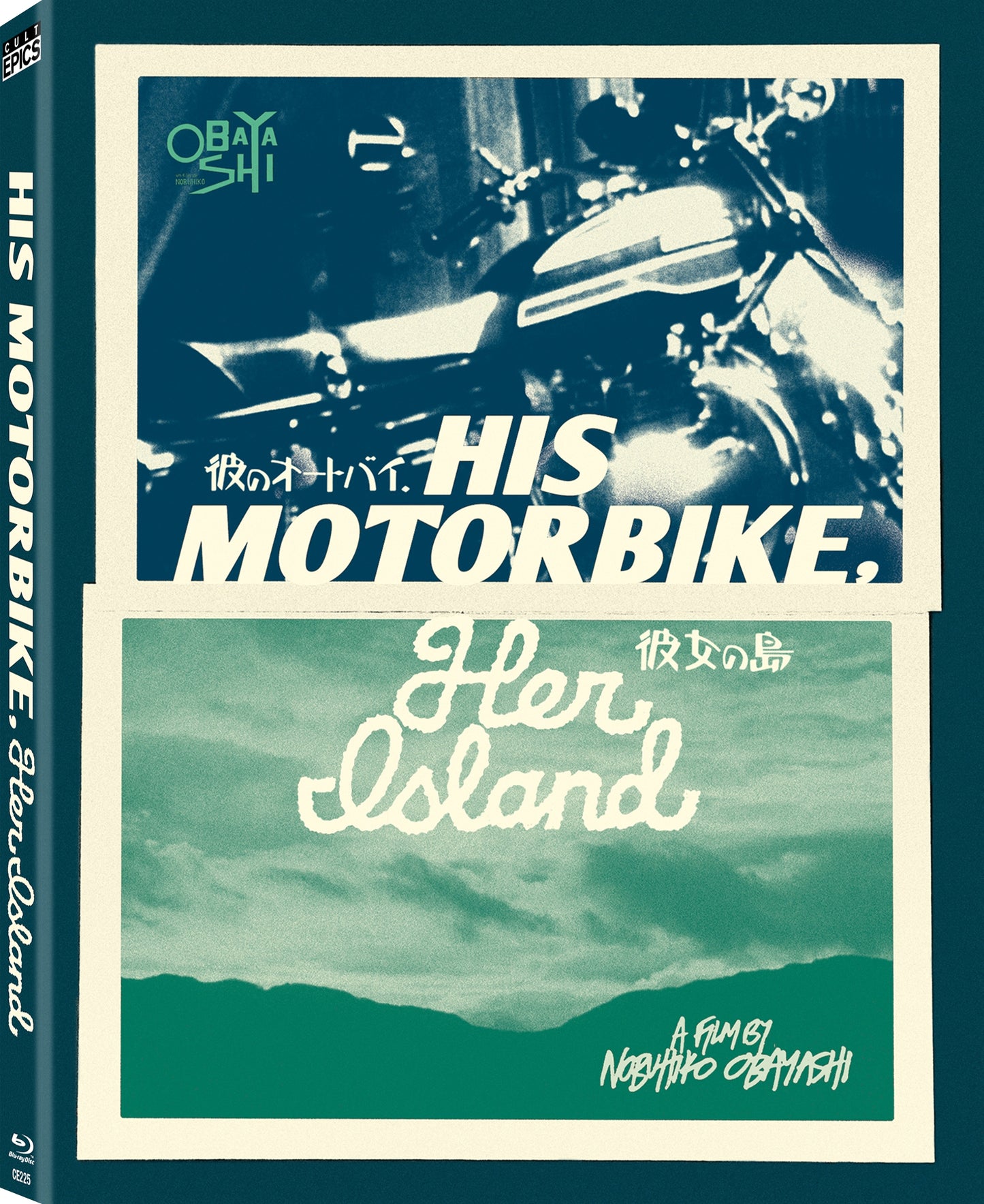 His Motorbike, Her Island (1986) LE Slipcover Cult Epics - Blu-ray Region Free