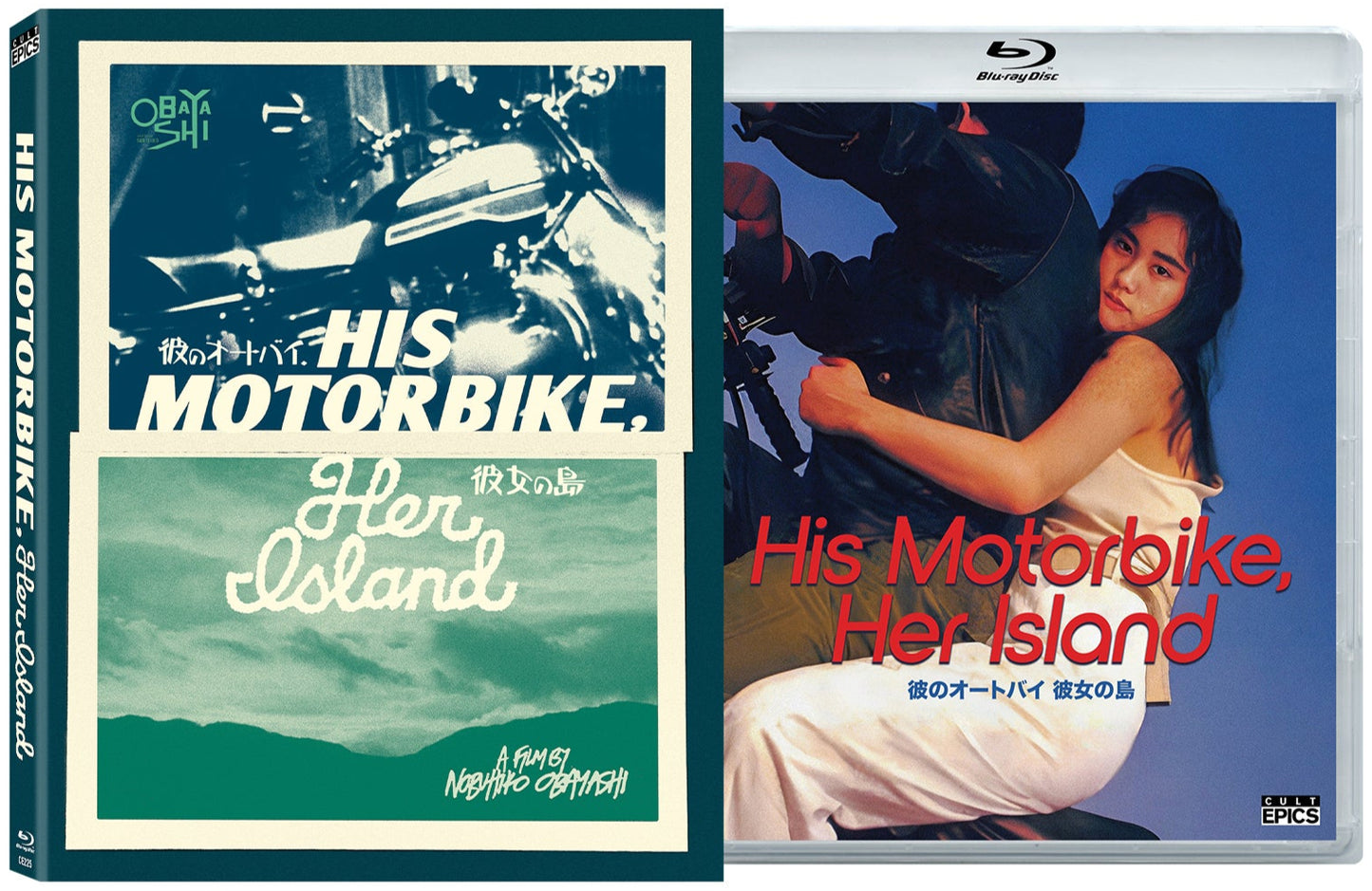 His Motorbike, Her Island (1986) LE Slipcover Cult Epics - Blu-ray Region Free