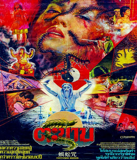 Centipede Horror (1982) Vintage Art Standard Edition Error 4444 - Blu-ray Region Free