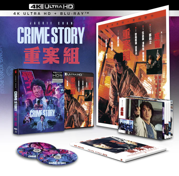 Crime Story (1986) Limited Deluxe Edition 88 Films UK - 4K UHD / Blu-ray Region B