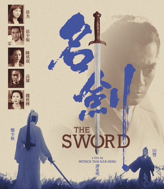 The Sword (1980) LE Slipcover Eureka US - Blu-ray Region A