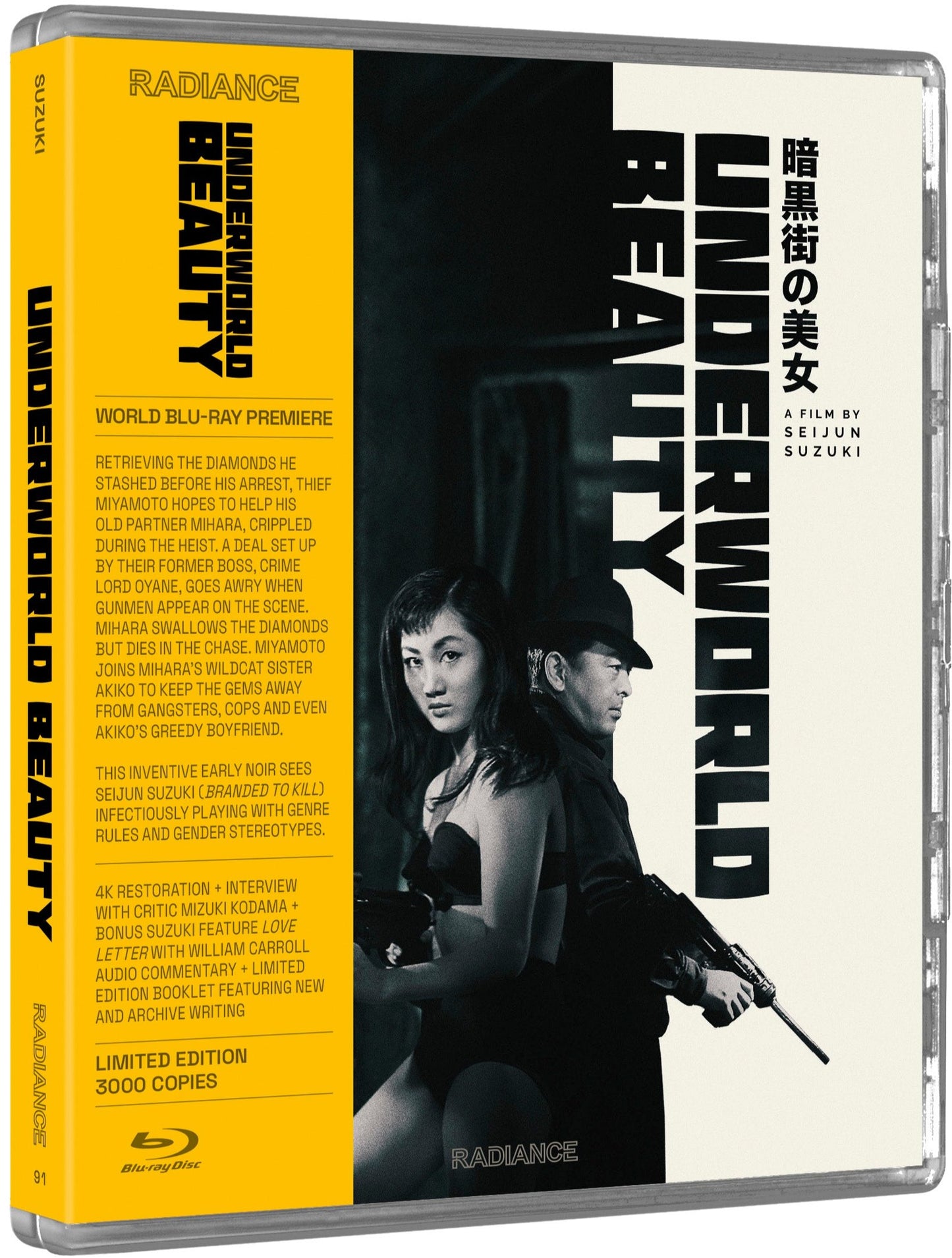 PRE-ORDER Underworld Beauty (1958) Limited Edition Radiance US - Blu-ray Region A & B