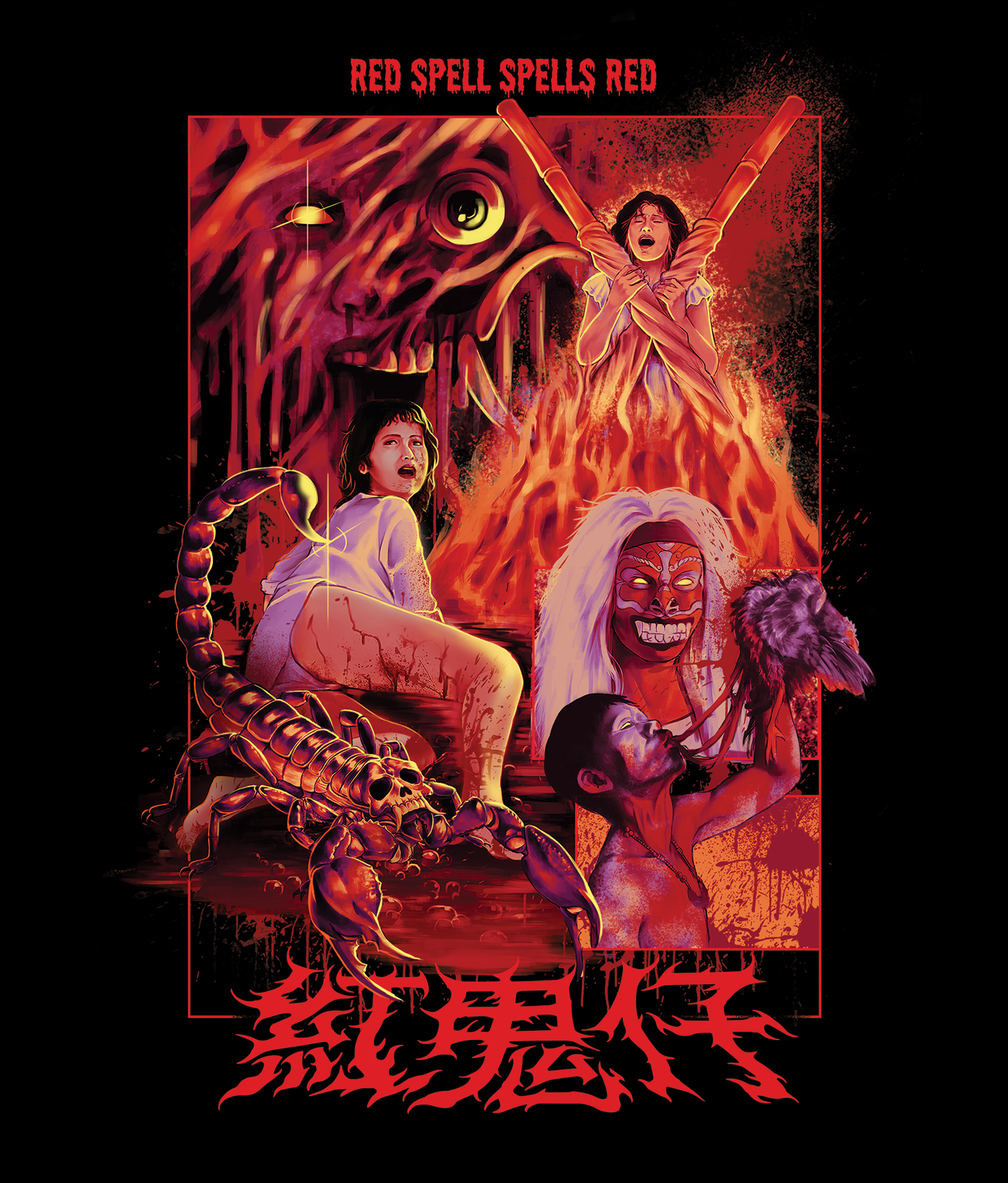 Red Spell Spells Red (1983) New Art Standard Edition Error 4444 - Blu-ray Region Free