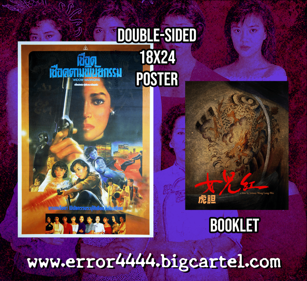 PRE-ORDER Widow Warriors (1990) Limited Edition Error 4444 - Blu-ray