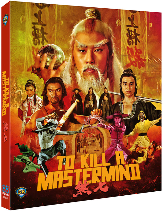 PRE-ORDER To Kill a Mastermind (1979) 88 Films US w/ Slipcover - Blu-ray Region Free