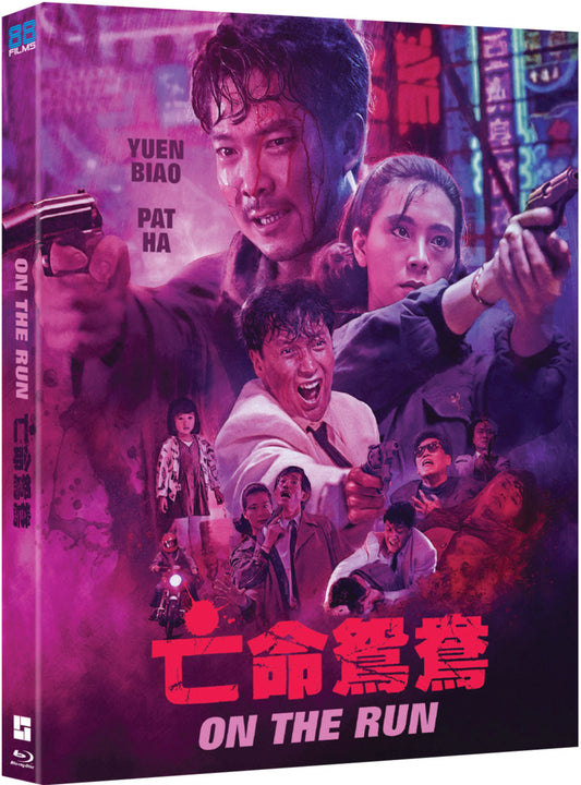 PRE-ORDER On The Run (1988) LE Slipcover 88 Films US - Blu-ray Region A