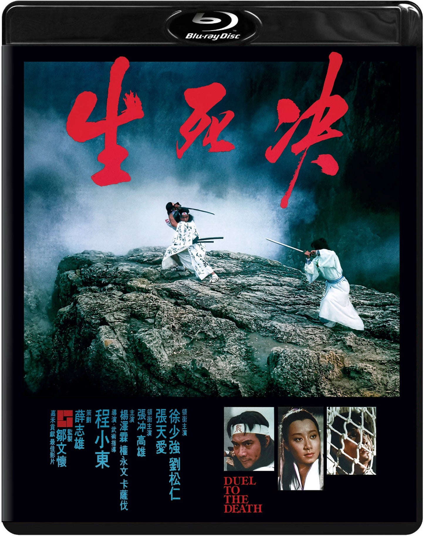 PRE-ORDER Duel to the Death (1983) LE Slipcover 88 Films US - Blu-ray