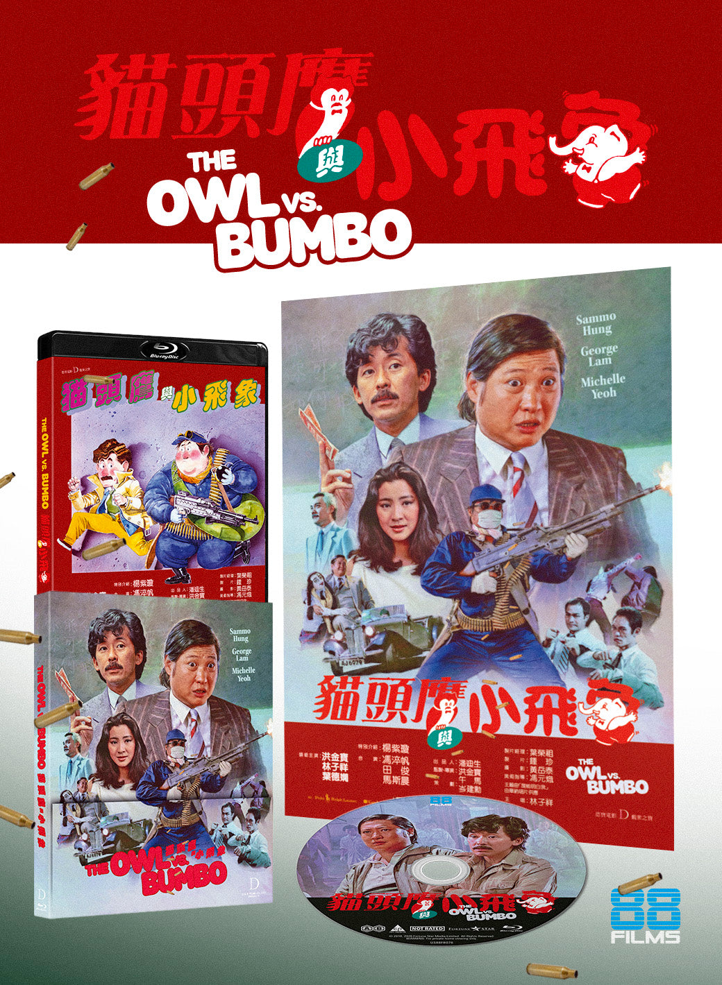 PRE-ORDER The Owl Vs Bumbo (1984) LE Slipcover 88 Films US - Blu-ray