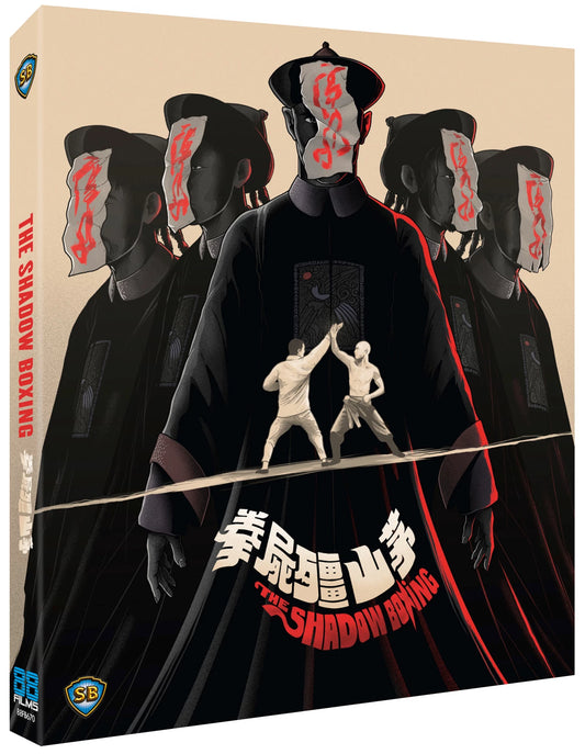 PRE-ORDER The Shadow Boxing (Aka The Spiritual Boxer Part 2) 88 Films US w/ Slipcover - Blu-ray Region A & B