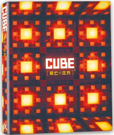 Cube (2021) (LE 2000 Slipcover - Blu-ray Region A)