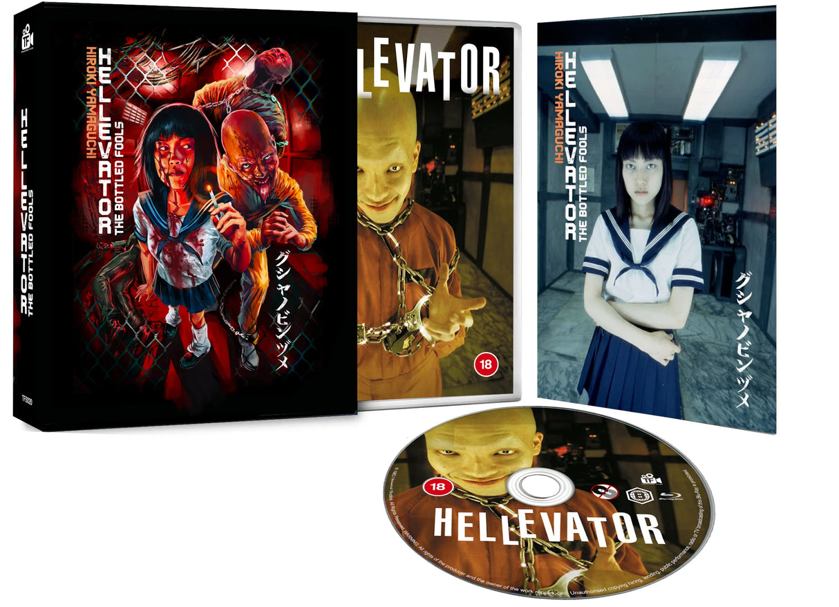 PRE-ORDER Hellavator (2025) Limited Edition Slipcase Treasured Films - Blu-ray Region B