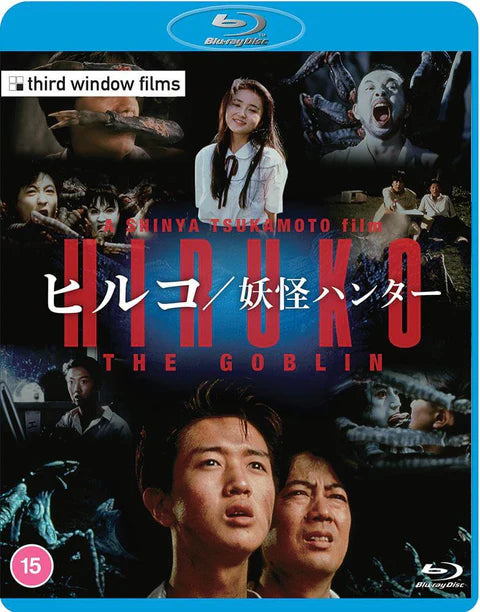 Hiruko the Goblin (1991) Third Window - Blu-ray Region B