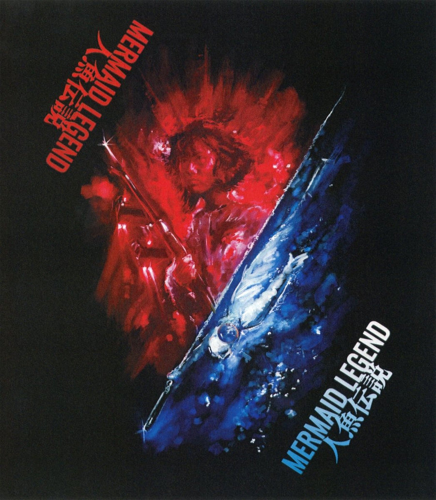 Mermaid Legend (1984) Limited Edition Slipcover Error 4444 - Blu-ray Region Free