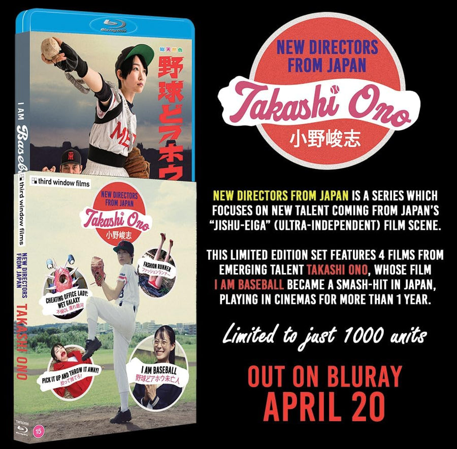 PRE-ORDER New Directors from Japan: Takashi Ono - I am Baseball and Other Showa-Inspired Stories - Limited Edition Blu-ray Region B