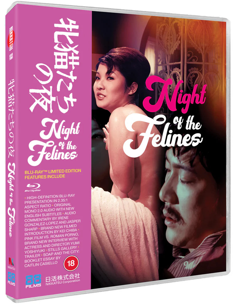 Night of the Felines (1972) 88 Films UK - Blu-ray Region B