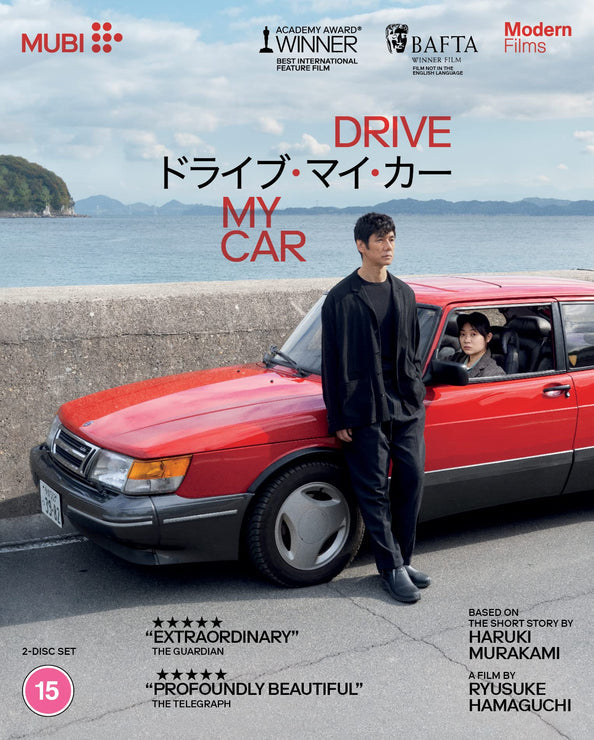 Drive My Car (2021) LE Slipcover Mubi - Blu-ray Region B