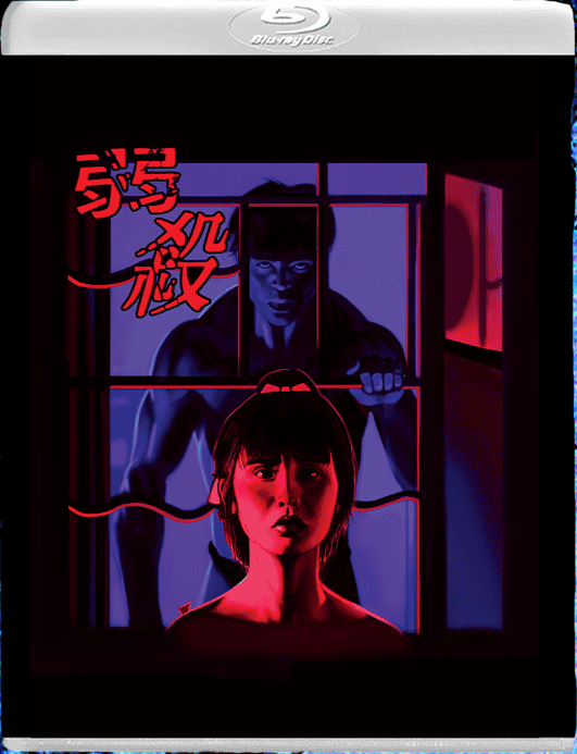 Red to Kill (1994) Standard Edition Error 4444 - Blu-ray Region Free