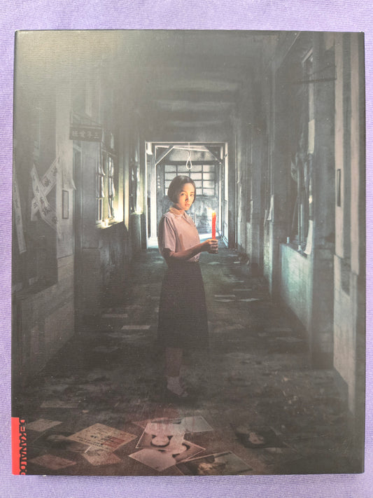 Detention (2019) USED LE Slipcover - Blu-ray