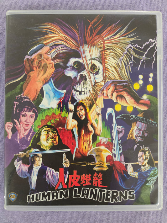 Human Lanterns (1982) USED 88 Films US - Blu-ray Region A